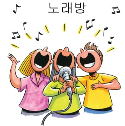 Korean Singing Club 노래방