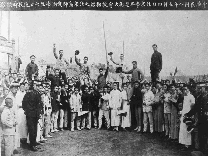100 Years of Chinese Anti-Imperialism: The May Fourth Movement of 1919