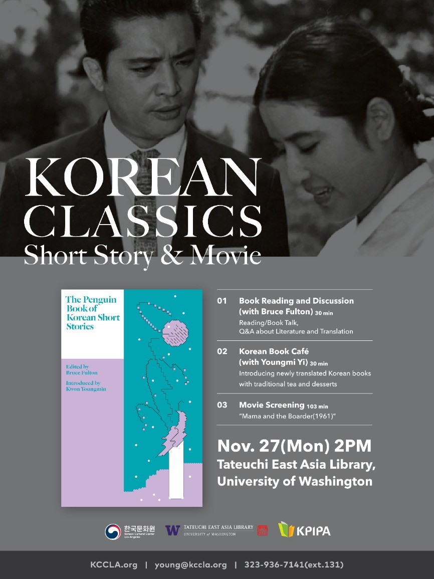 Korean Classics: Short Story, Tea & Movie