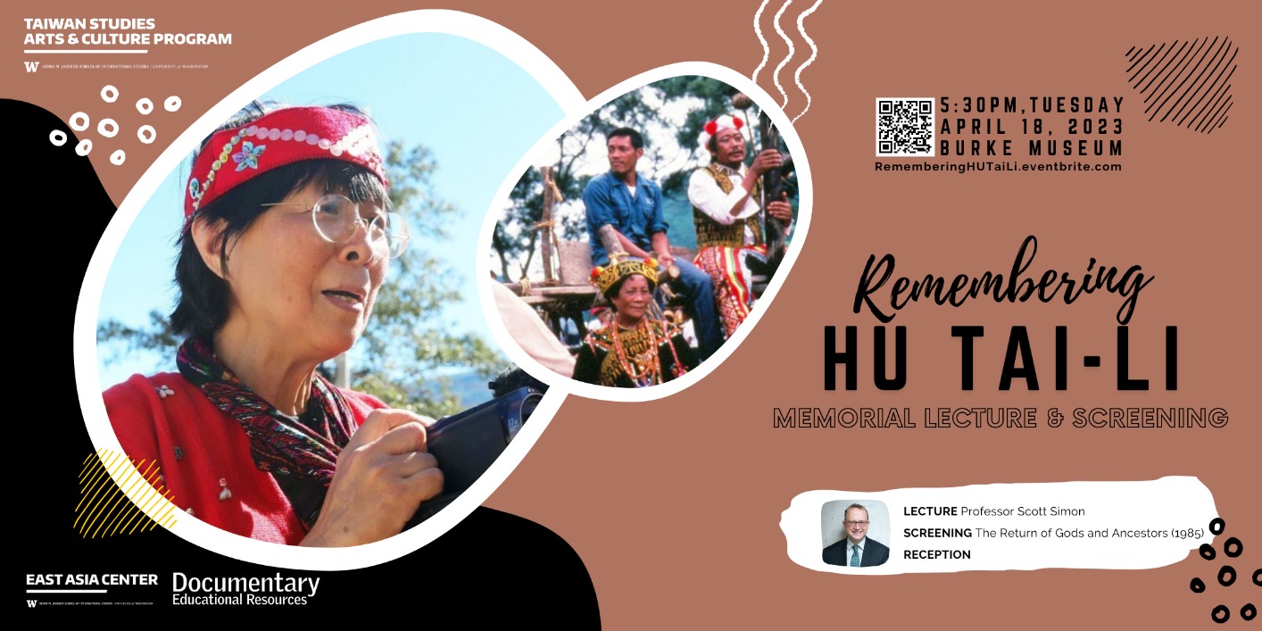 [April 18 at 5:30 pm] HU Tai-Li Memorial Lecture and Film Screening with Scott Simon (in-person only)