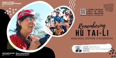 [April 18 at 5:30 pm] HU Tai-Li Memorial Lecture and Film Screening with Scott Simon (in-person only)