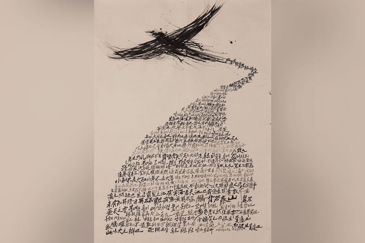 Artist Workshop: Korean Calligraphy Event Image