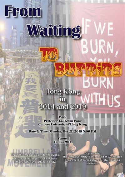 A Public Talk “From Waiting to Burning: Hong Kong in 2014 and 2019”