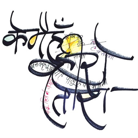 Indian Art and Calligraphy: An Immersive Exploration