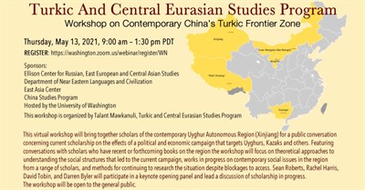 Workshop on Contemporary China’s Turkic Frontier Zone