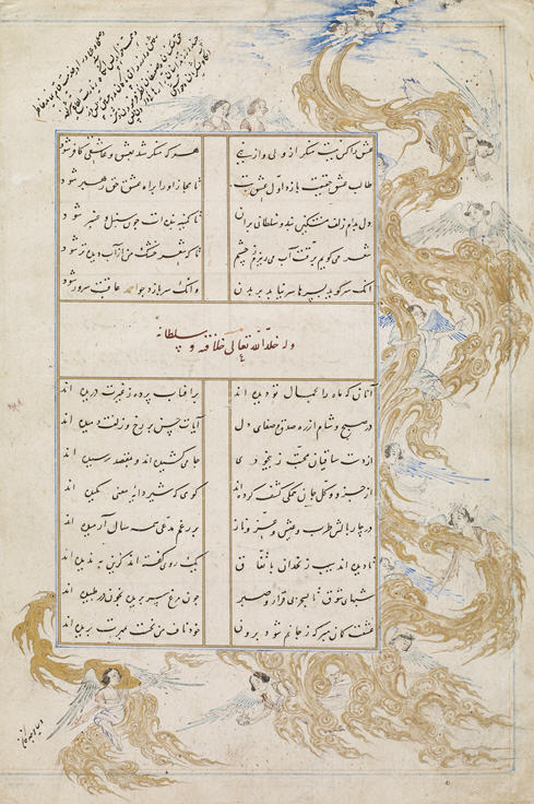 The Art of Poetry: Sultan Ahmad and His Banquet of Intimates Event Image