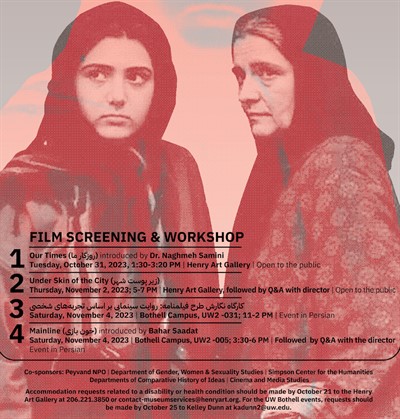 Film Screening: "Mainline"