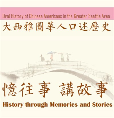 EAL Oral History Project Community Forum Talk: "Brief History of Asia Today: A Journalist’s Story through Tears and Laughter"