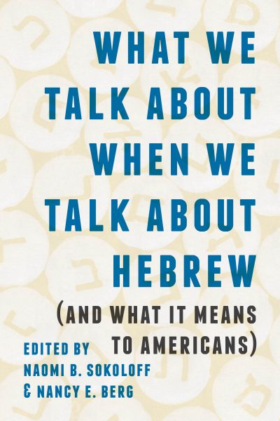 Naomi Sokoloff: What We Talk About When We Talk About Hebrew