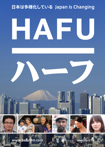 Hafu ハーフ - film screening