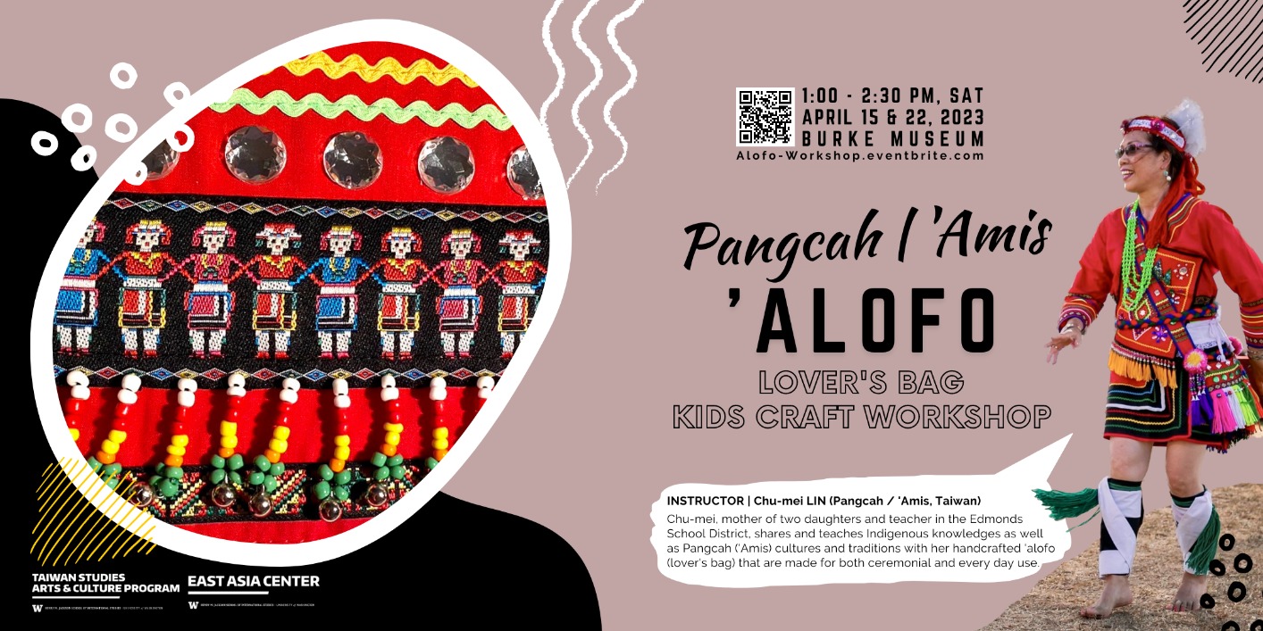 [Apr 15 & 22 at 1 pm] Kids Workshop: 'Alofo Lover's Bag from Pangcah, Taiwan with Chu-mei Lin (Pangcah / 'Amis, Taiwan)