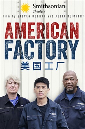 Oscars® Spotlight: Documentaries -- American Factory
