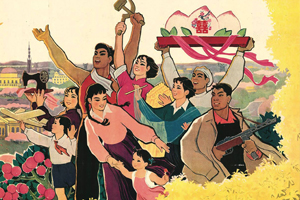The Best Laid Plans... The Year of the Dog in China, 1958