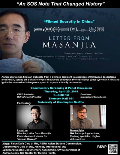 "Letter from Masanjia": Screening and Filmmaker Discussion