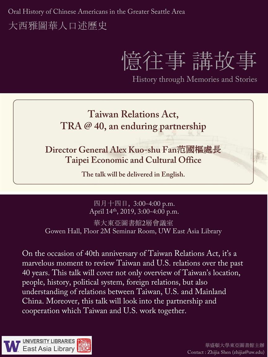 Taiwan Relations Act, TRA at 40, an enduring partnership